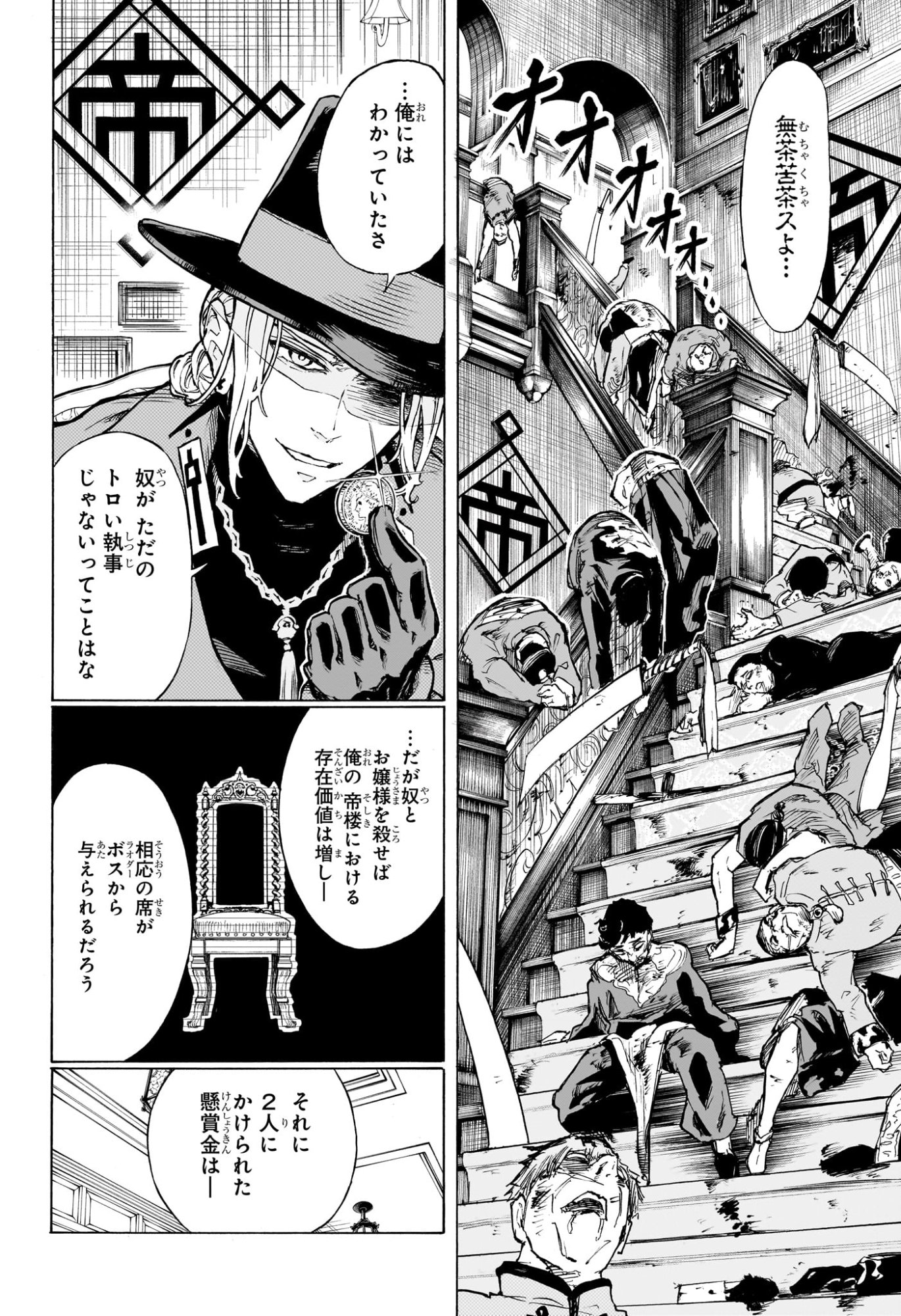 SHANGHAI RYUUJIN Chapter 0 page 22 - nihonkuni.com
