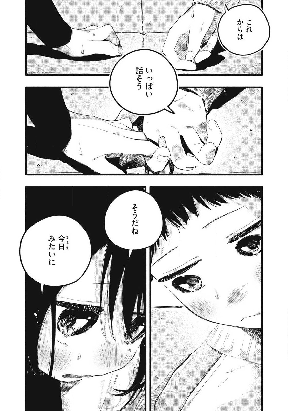Read PURE 0.01 MM Chapter 58 [High Quality / Full] - Page 10 - nicomanga.com