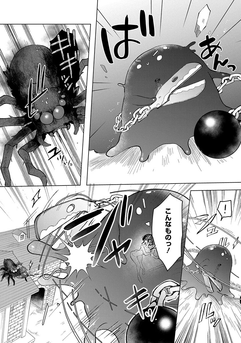 TEITO OSOUJI HOUSHI-DAN Chapter 3 page 12 - nihonkuni.com