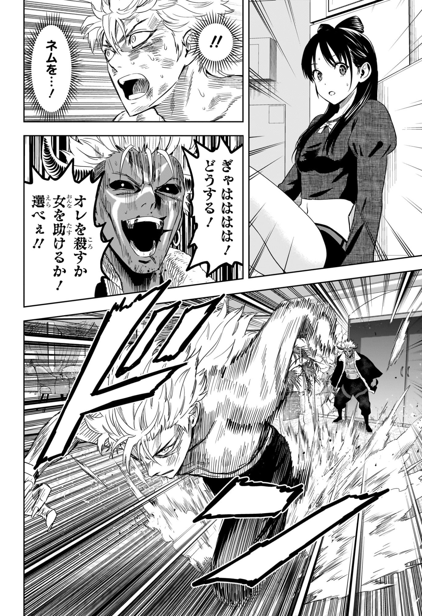 Read WITCH WATCH - RAW Chapter 246 [High Quality / Full] - Page 8 - nicomanga.com