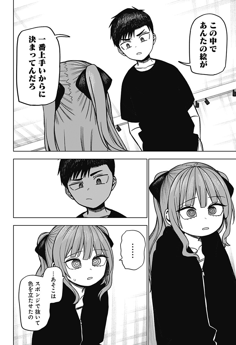 MONOCHROME DAYS Chapter 40.5 page 6 - nihonkuni.com