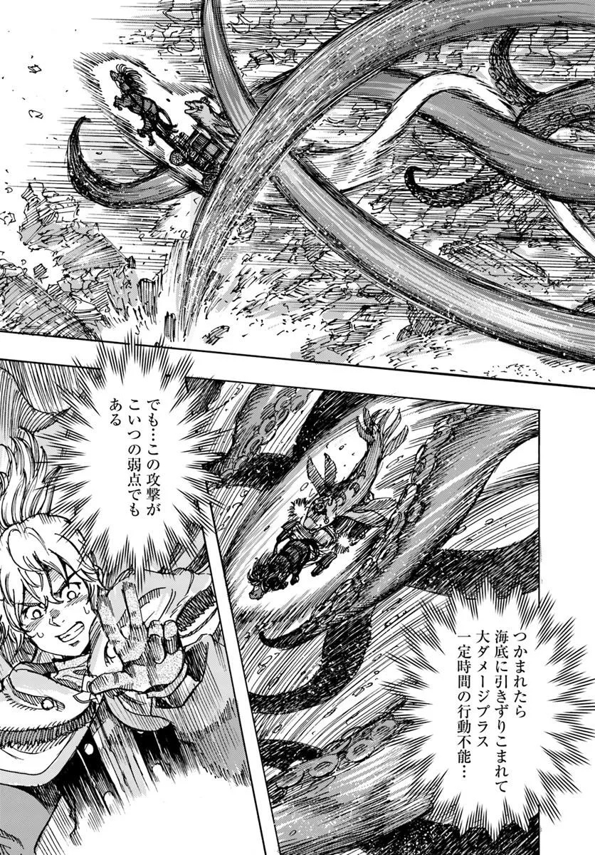SHOUKAN SARETA KENJA WA ISEKAI O IKU ~ SAIKYOUNA NO WA FUYOU ZAIKO NO AITEMUDESHITA ~ RAW Chap 60 - Pic 29
