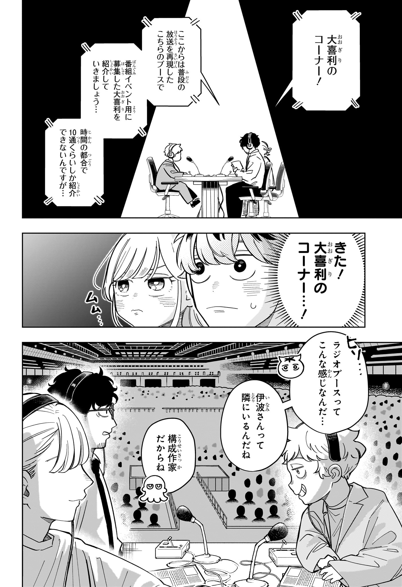 Read SOMEONE HERTZ Chapter 32 [High Quality / Full] - Page 4 - nicomanga.com