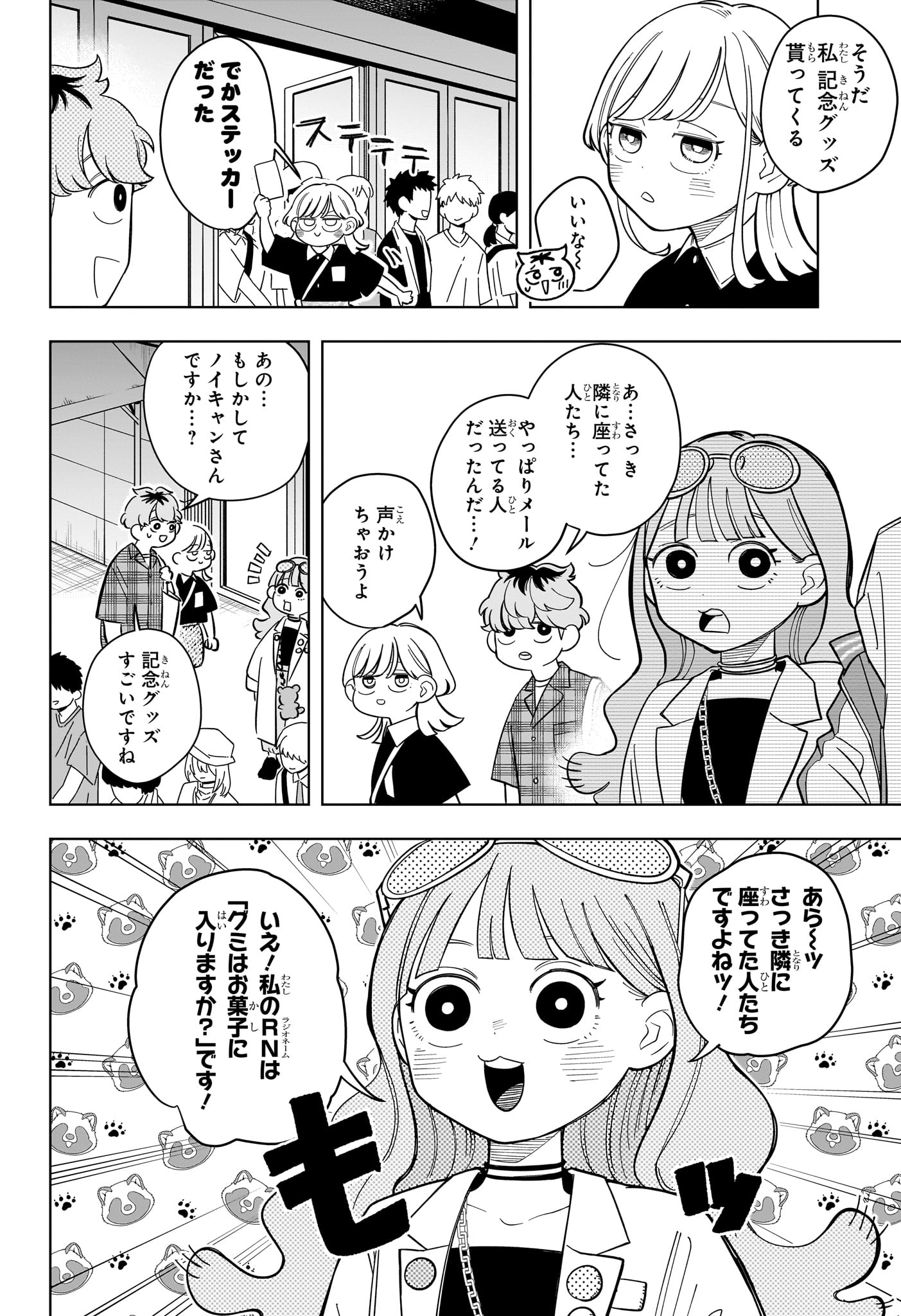 Read SOMEONE HERTZ Chapter 32 [High Quality / Full] - Page 10 - nicomanga.com