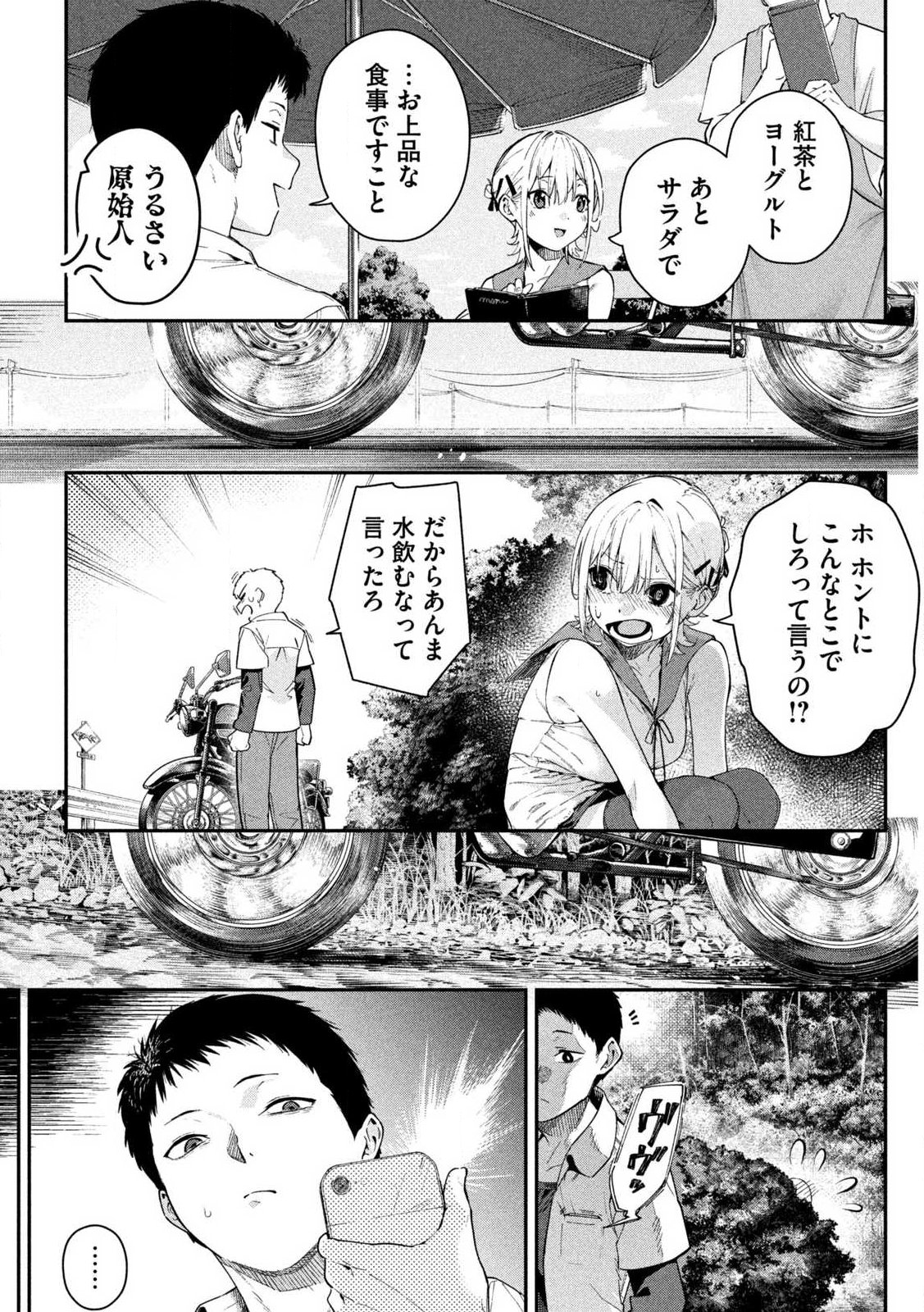 HIMEGOTO KAKUSHIGOTO Chapter 1 page 29 - nihonkuni.com