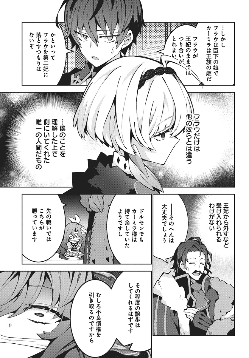 MONSTER NO NIKU O KUTTEITARA OUI NI TSUITA KEN Chap 15 - Pic 5