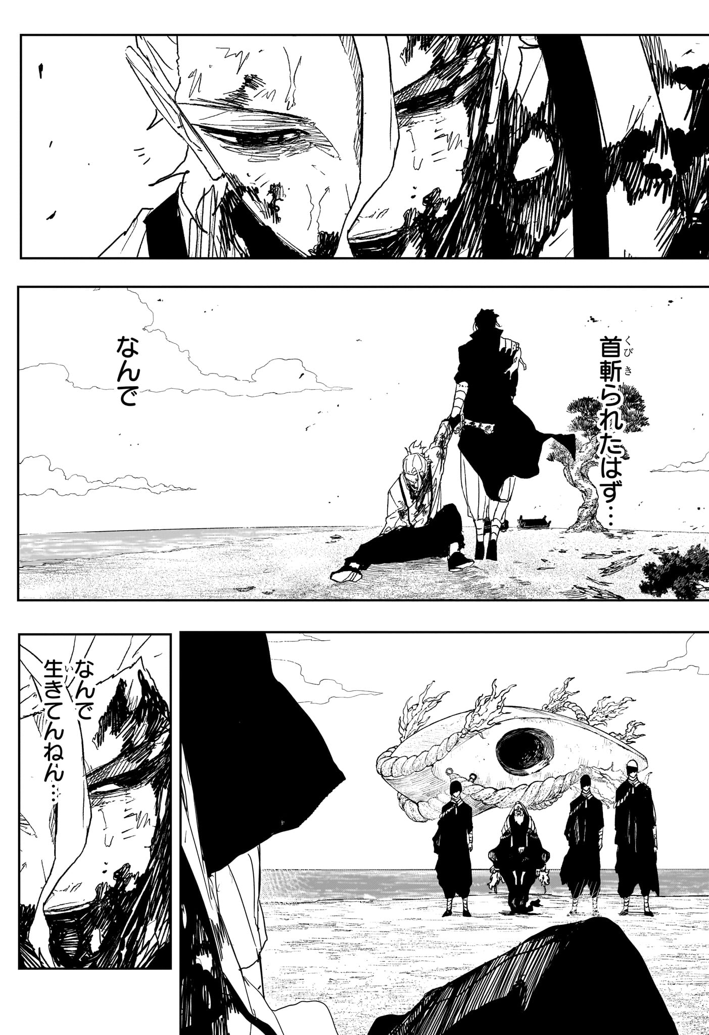 KAGURABACHI Chapter 121 page 19 - nihonkuni.com