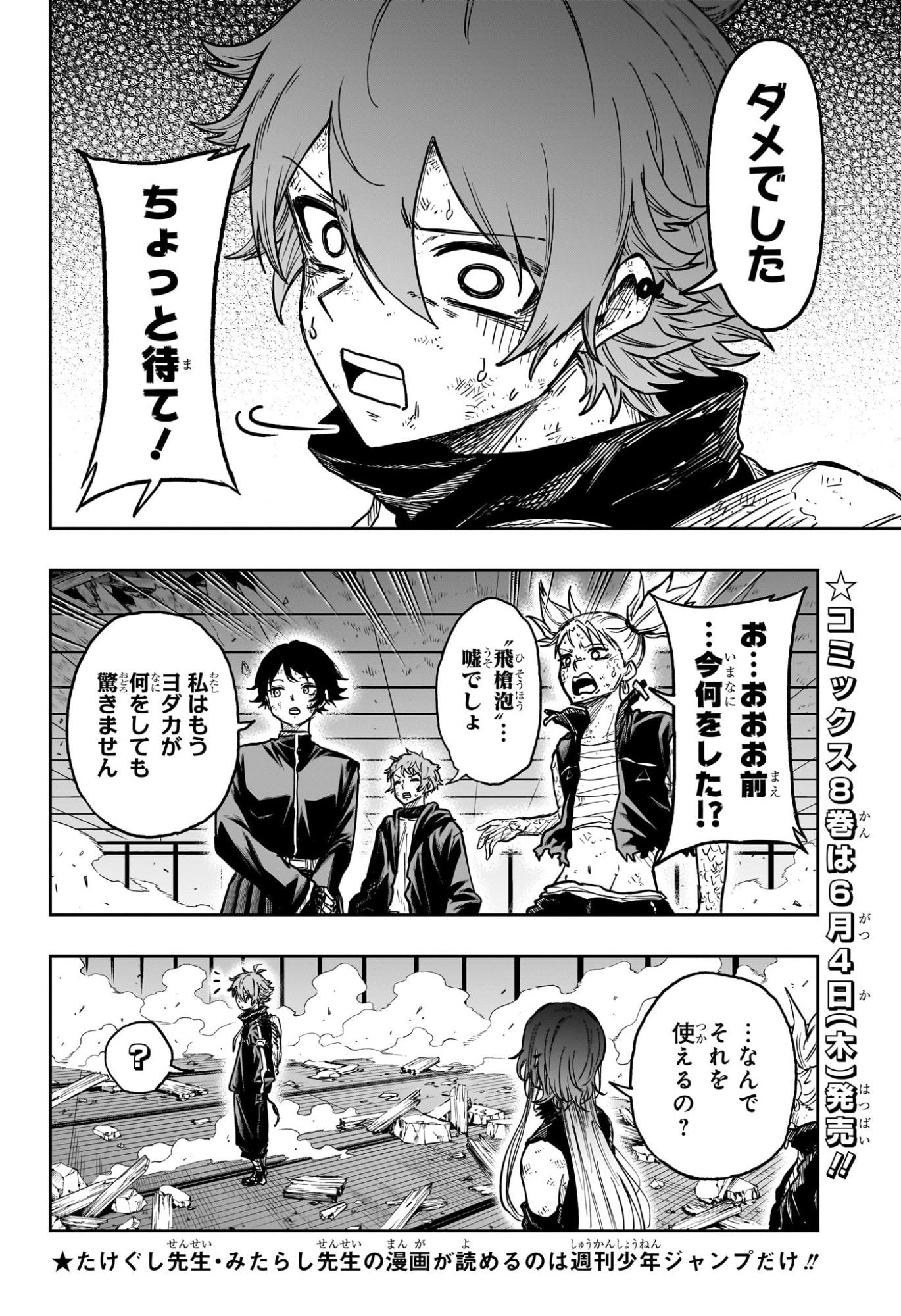 Read SHINOBIGOTO Chapter 80 [High Quality / Full] - Page 4 - nicomanga.com