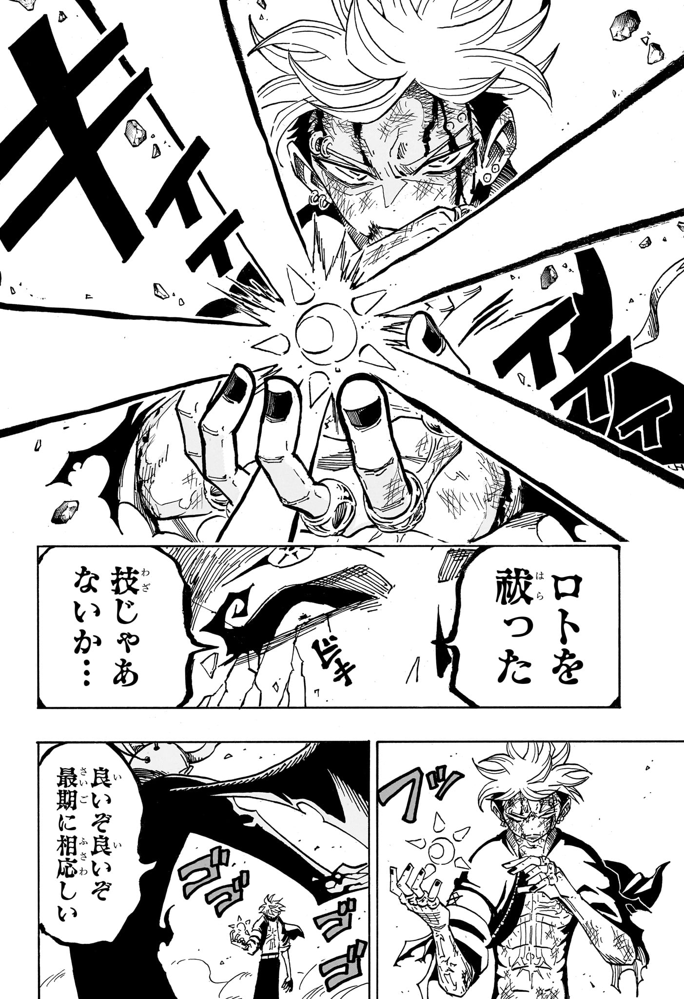 Read EXORCIST NO KIYOSHI-KUN Chapter 91 [High Quality / Full] - Page 10 - nicomanga.com