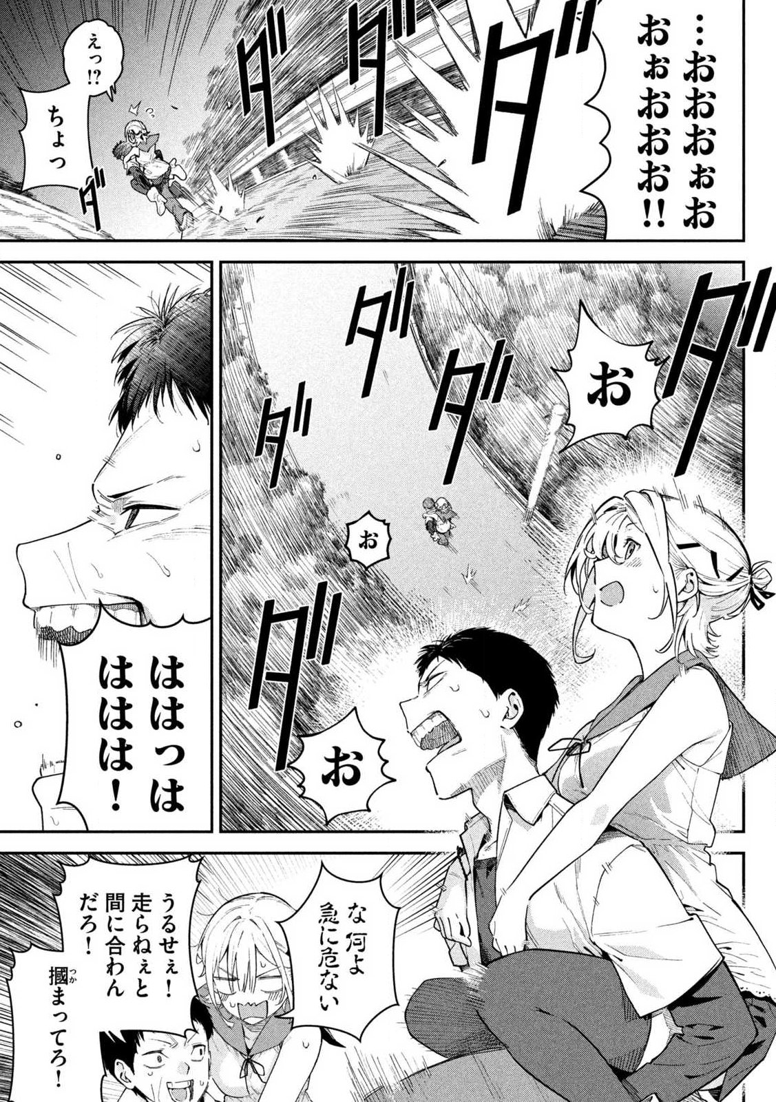 HIMEGOTO KAKUSHIGOTO Chapter 1 page 37 - nihonkuni.com