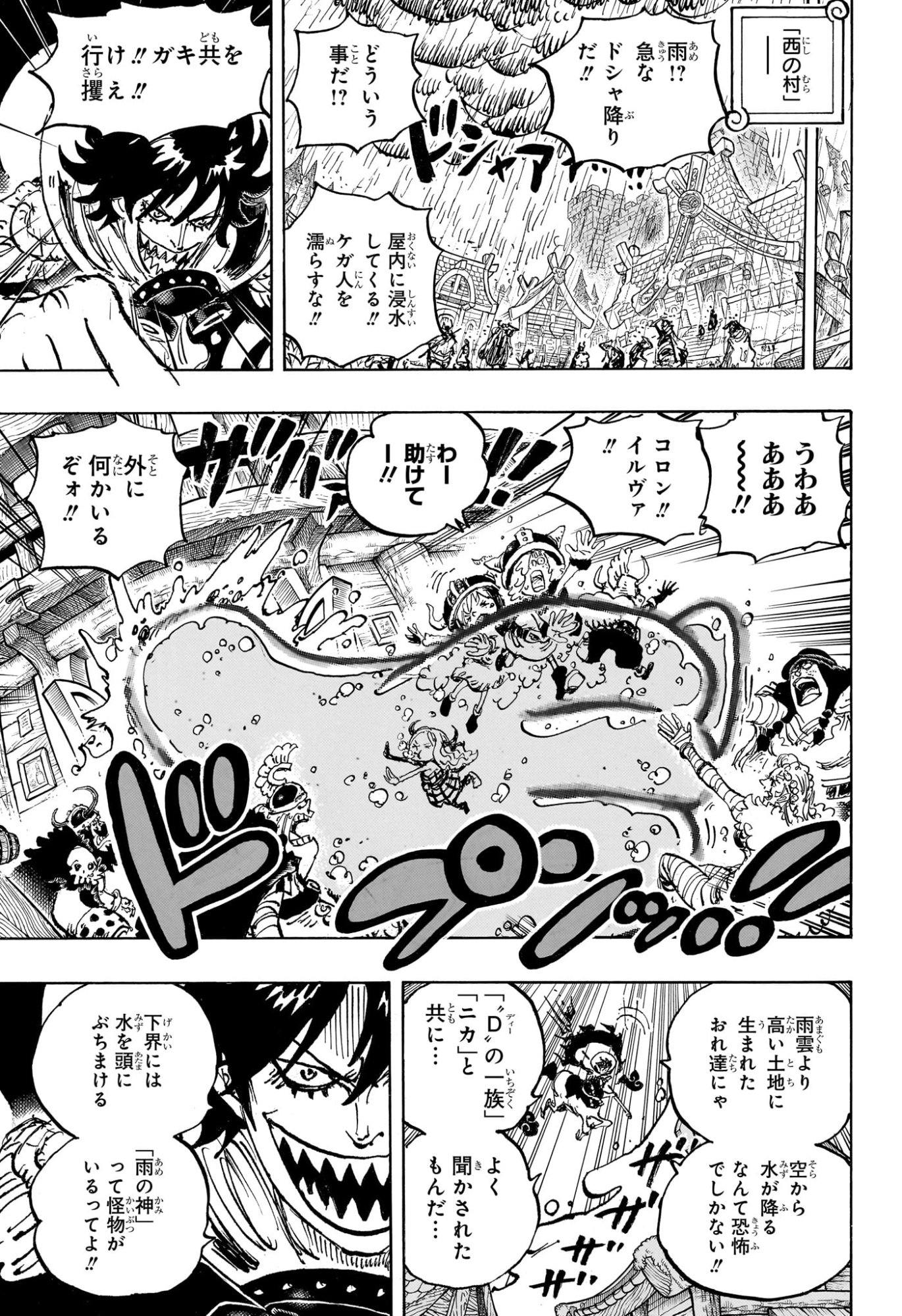 Pirate King (Manga) Chapter 1182 page 13 - nihonkuni.com