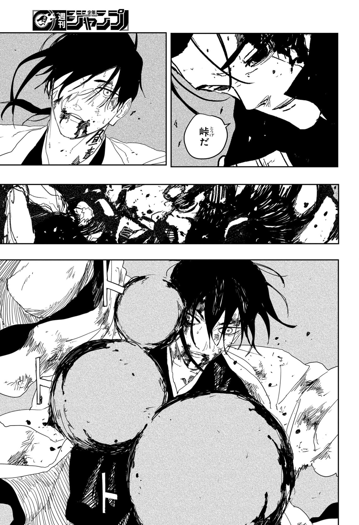 KAGURABACHI Chapter 121 page 12 - nihonkuni.com