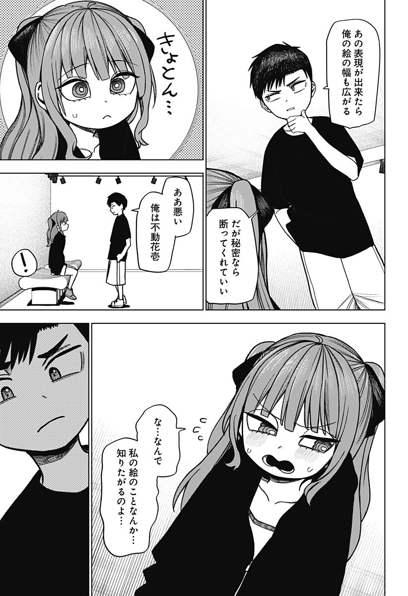 MONOCHROME DAYS Chapter 40.5 page 5 - nihonkuni.com