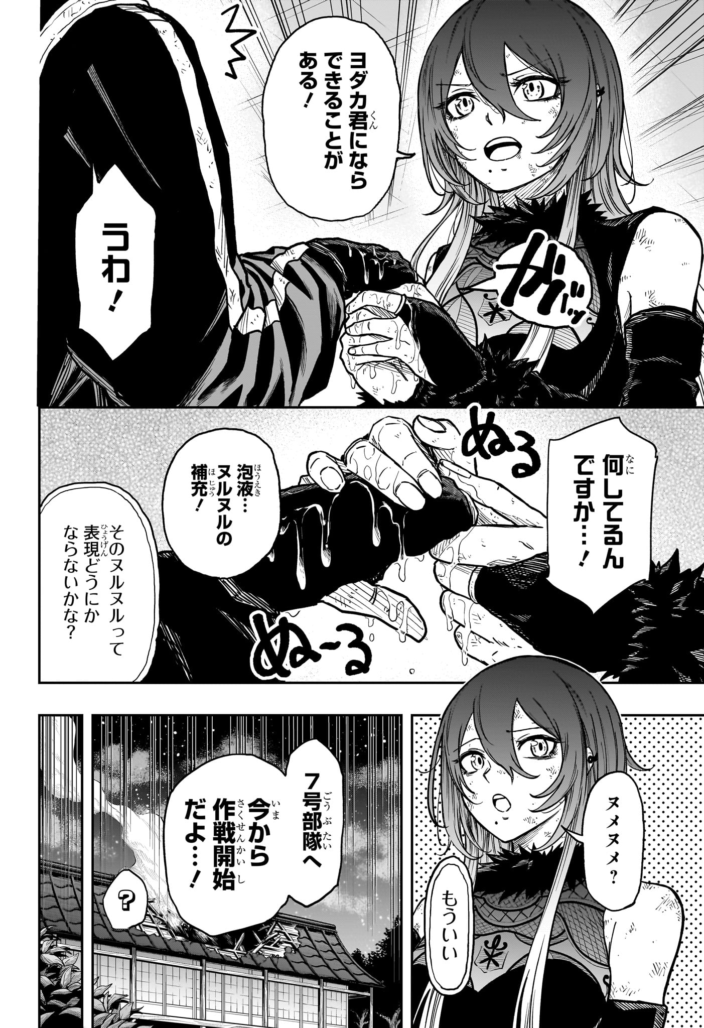 Read SHINOBIGOTO Chapter 80 [High Quality / Full] - Page 6 - nicomanga.com