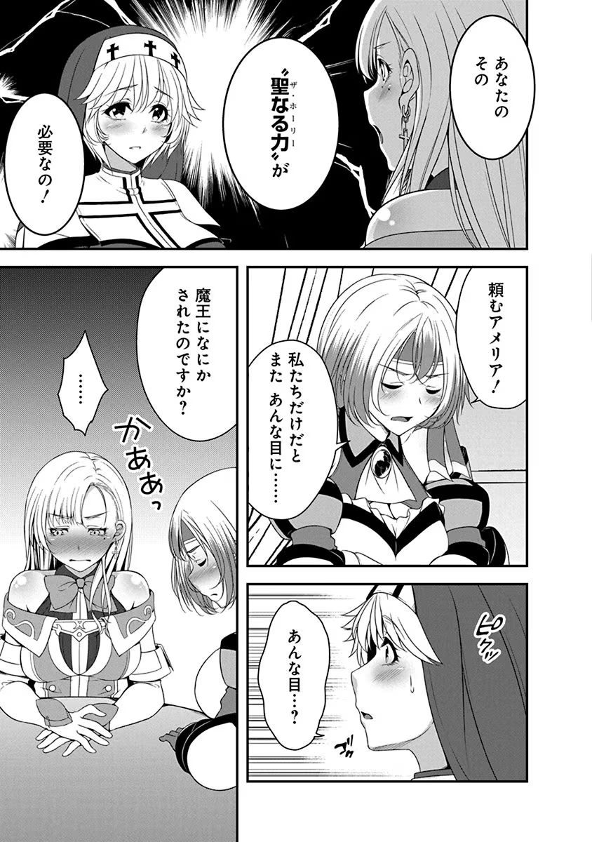 TENSEI MAOU TO PONKOTSU YUUSHA: MAOU WA KAKKO YOKU TAOSARETAI NO NI, YUUSHA GA SUGU ZENMETSU SHIYAGARU Chapter 3 page 3 - nihonkuni.com
