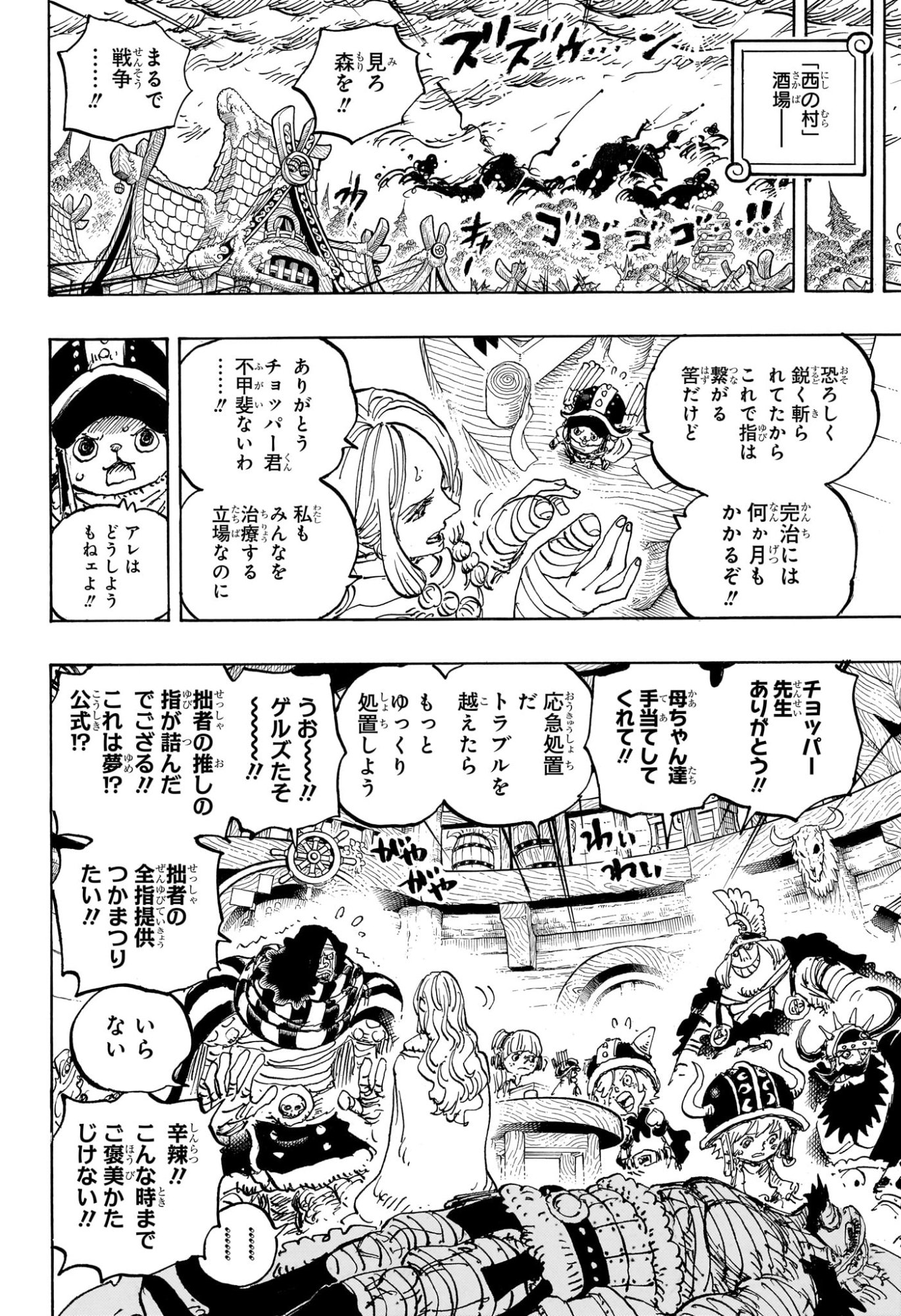 Pirate King (Manga) Chapter 1182 page 10 - nihonkuni.com