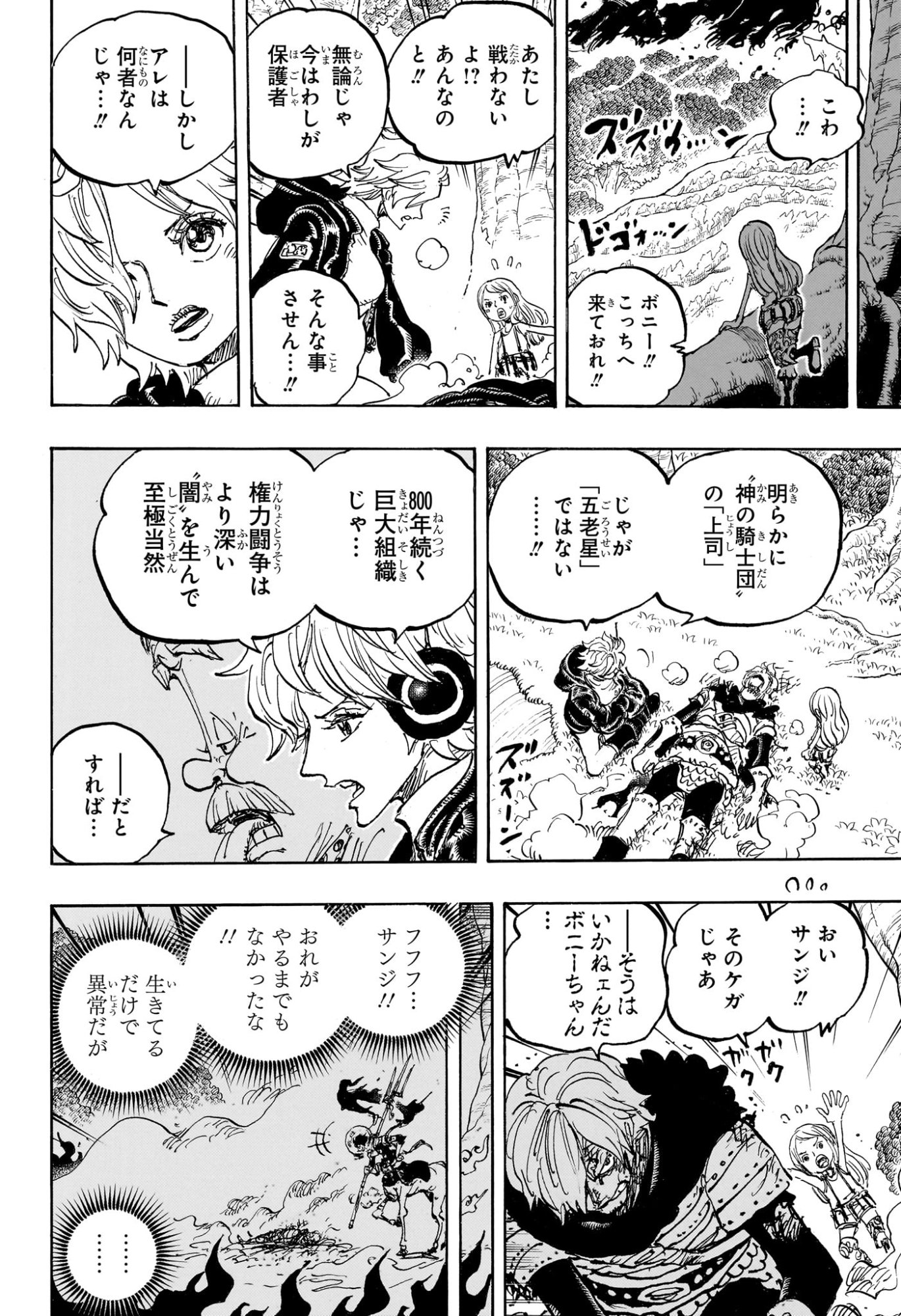 Pirate King (Manga) Chapter 1182 page 6 - nihonkuni.com