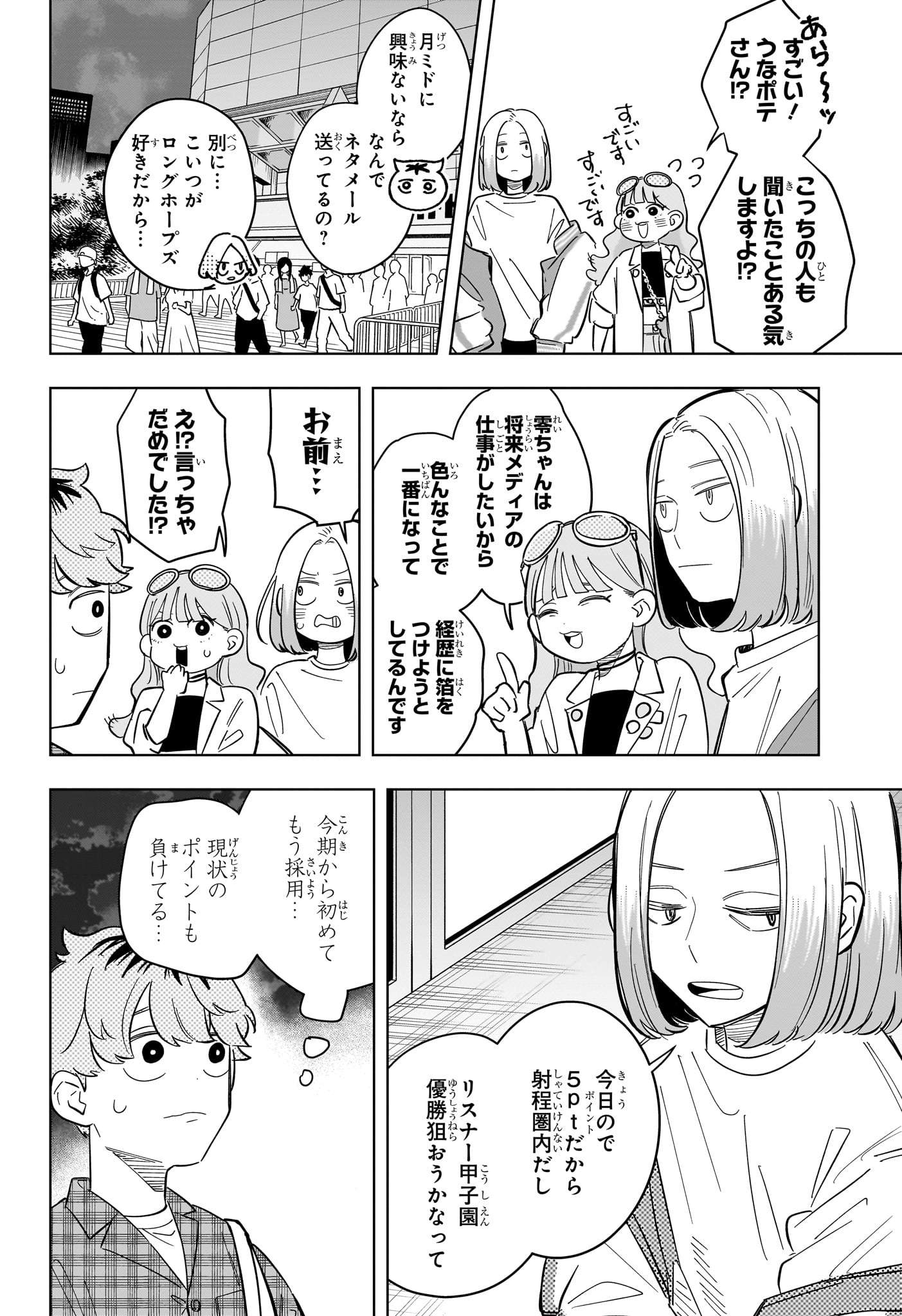 Read SOMEONE HERTZ Chapter 32 [High Quality / Full] - Page 14 - nicomanga.com