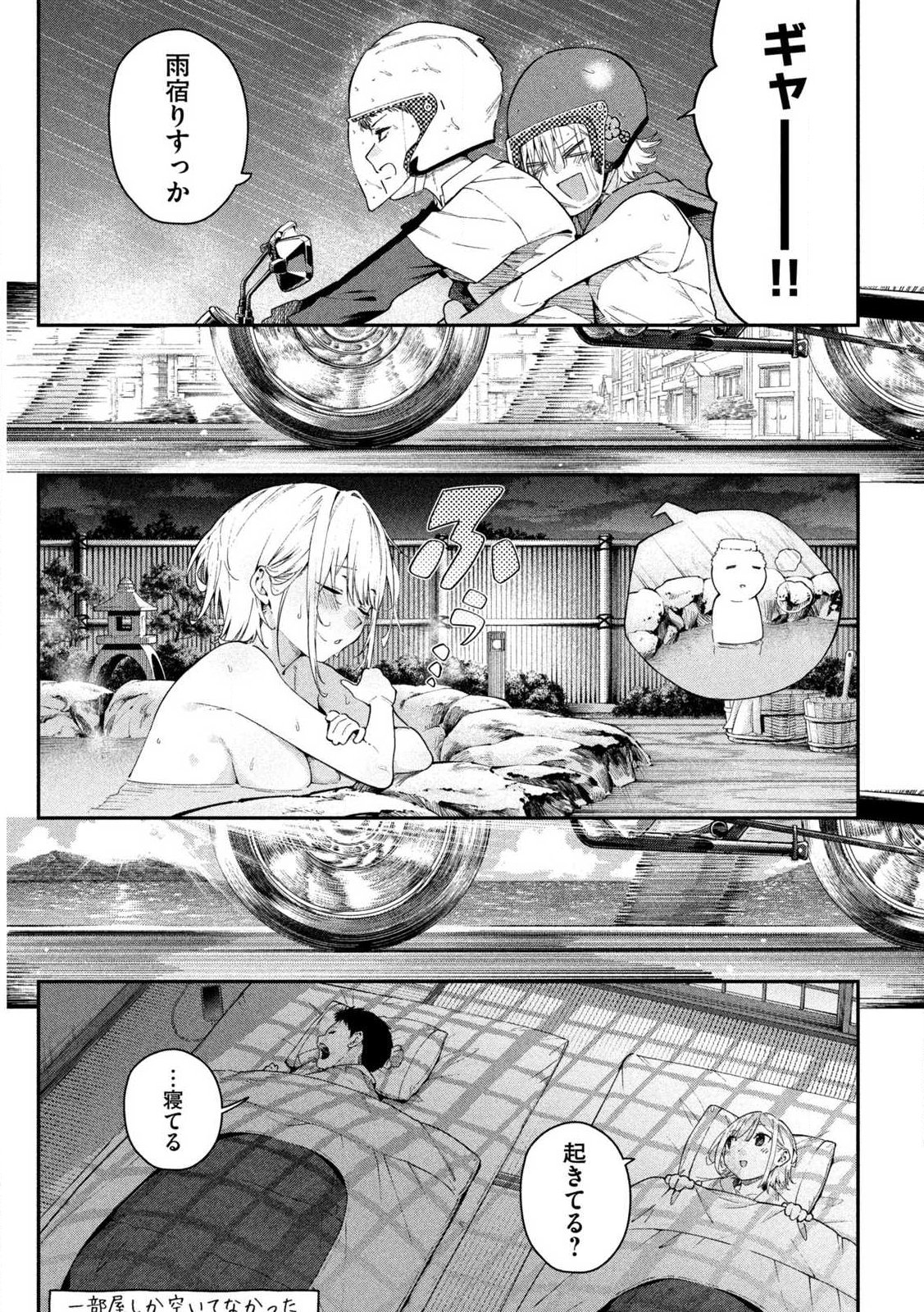 HIMEGOTO KAKUSHIGOTO Chapter 1 page 28 - nihonkuni.com