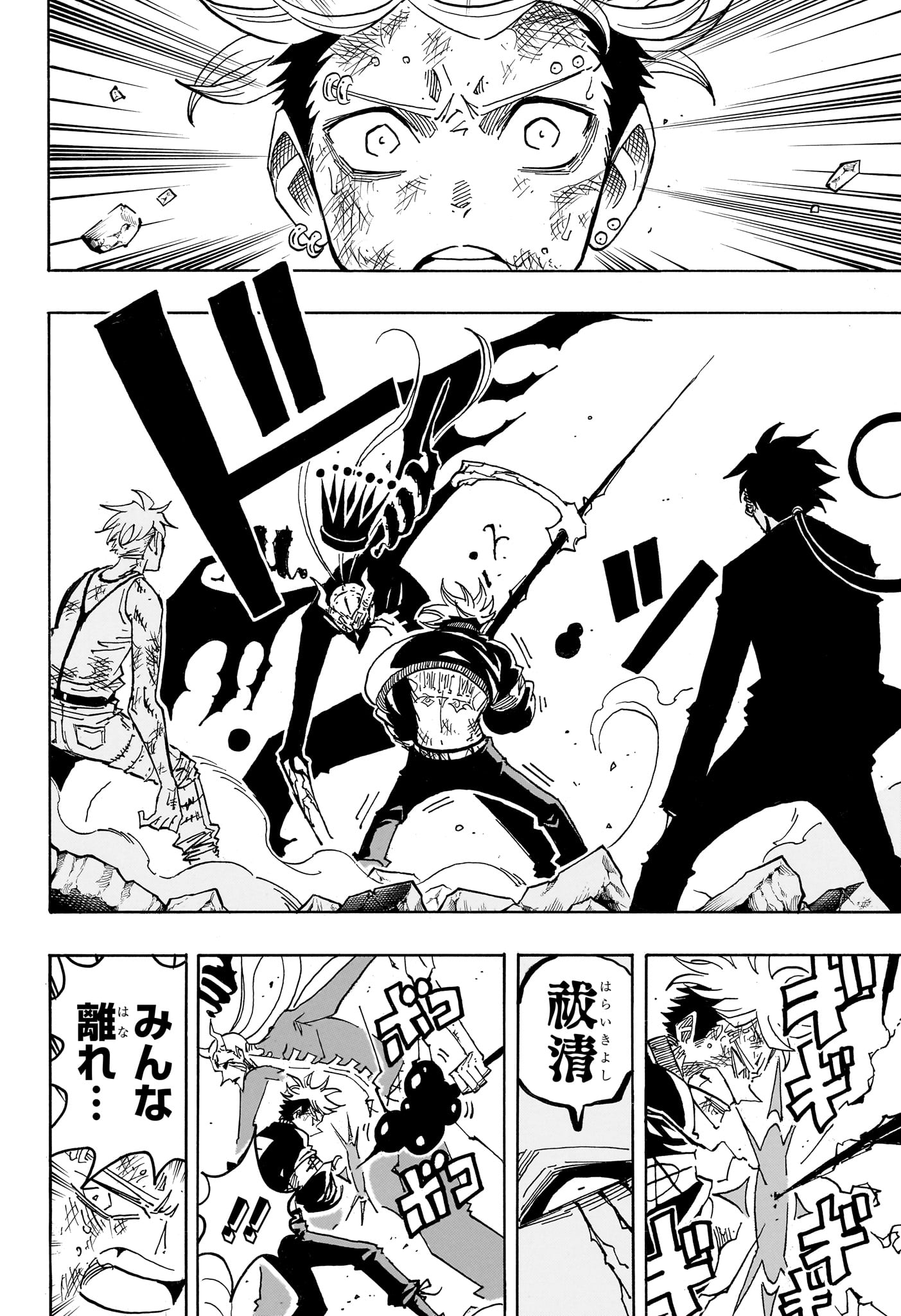 Read EXORCIST NO KIYOSHI-KUN Chapter 91 [High Quality / Full] - Page 4 - nicomanga.com