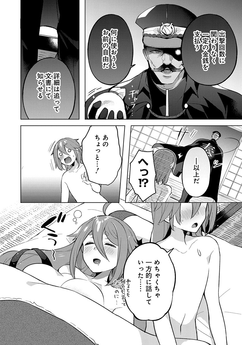 TEITO OSOUJI HOUSHI-DAN Chapter 3 page 4 - nihonkuni.com