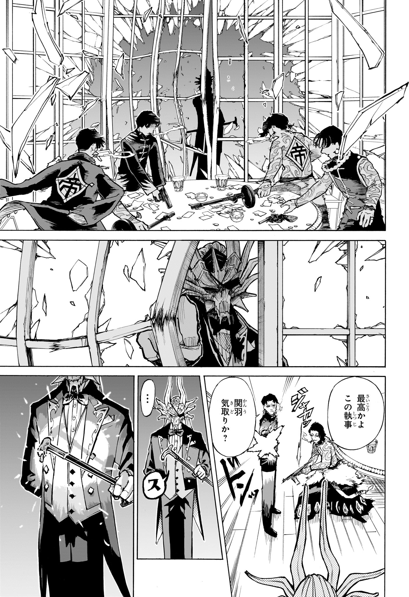 SHANGHAI RYUUJIN Chapter 0 page 19 - nihonkuni.com