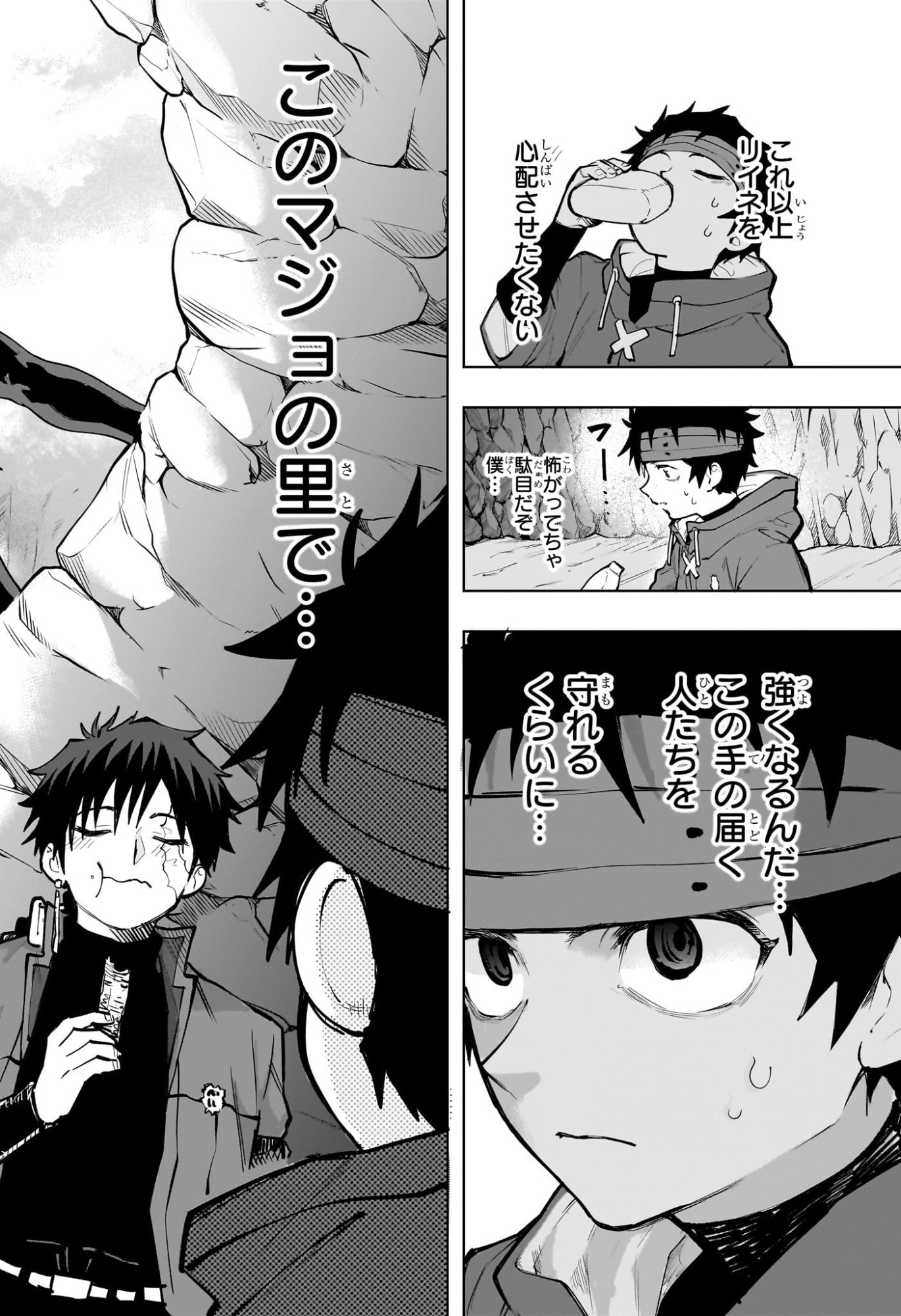 Read KAIGEKI NO KINATO Chapter 14 [High Quality / Full] - Page 6 - nicomanga.com