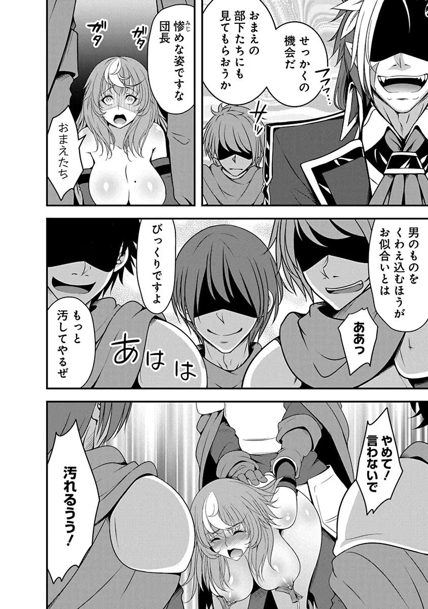 TENSEI MAOU TO PONKOTSU YUUSHA: MAOU WA KAKKO YOKU TAOSARETAI NO NI, YUUSHA GA SUGU ZENMETSU SHIYAGARU Chapter 4.2 page 12 - nihonkuni.com