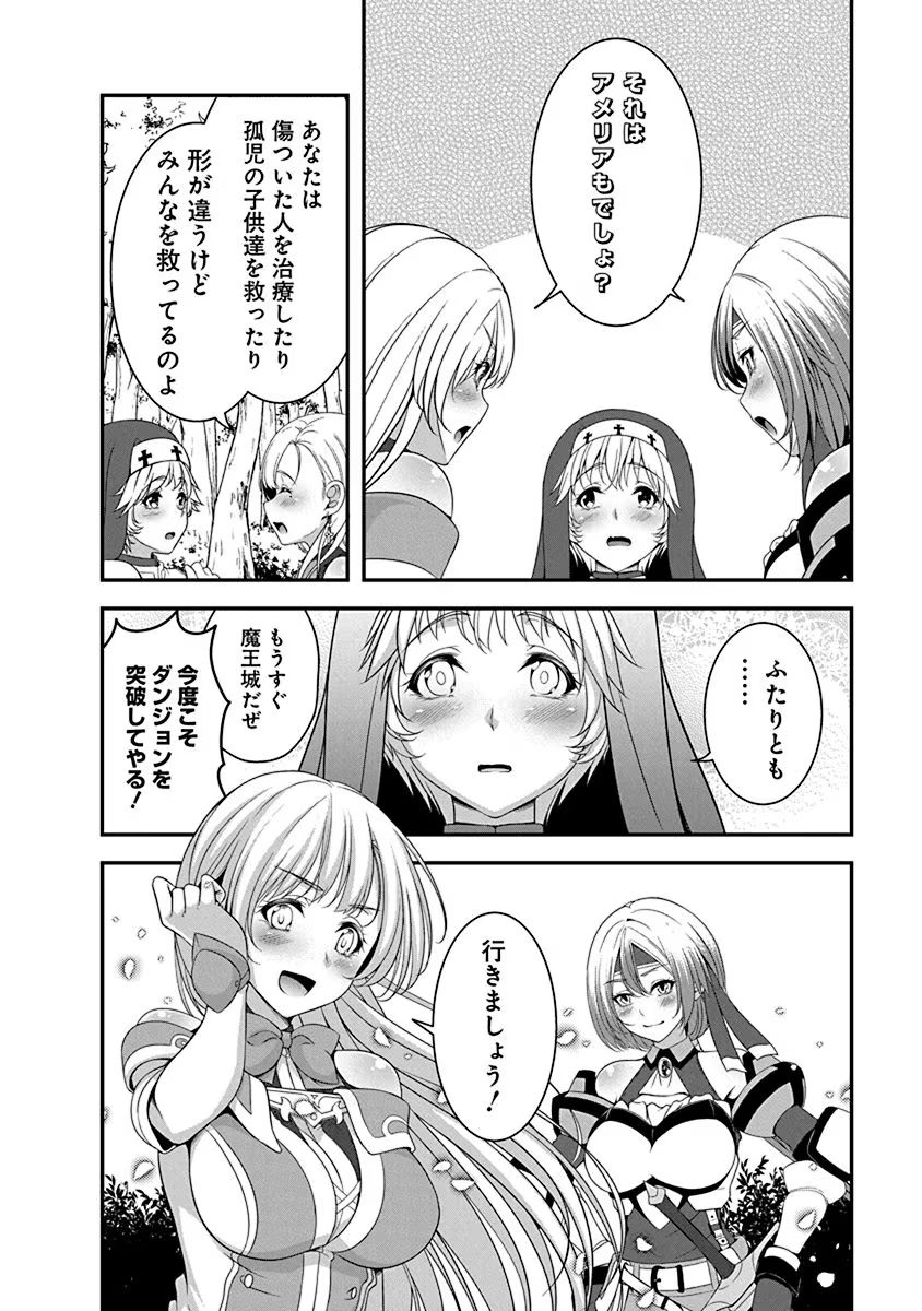 TENSEI MAOU TO PONKOTSU YUUSHA: MAOU WA KAKKO YOKU TAOSARETAI NO NI, YUUSHA GA SUGU ZENMETSU SHIYAGARU Chapter 3 page 8 - nihonkuni.com