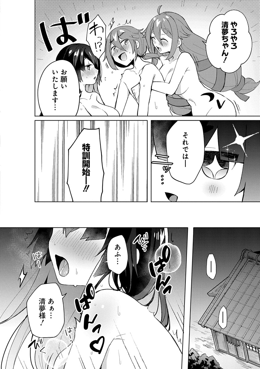 Read TEITO OSOUJI HOUSHI-DAN Chapter 5 [High Quality / Full] - Page 14 - nicomanga.com