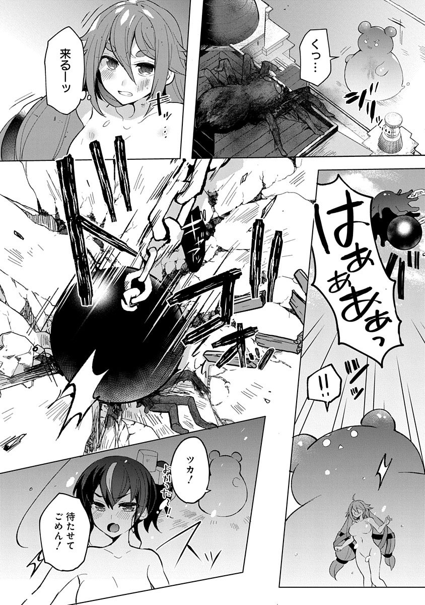 TEITO OSOUJI HOUSHI-DAN Chapter 3 page 24 - nihonkuni.com