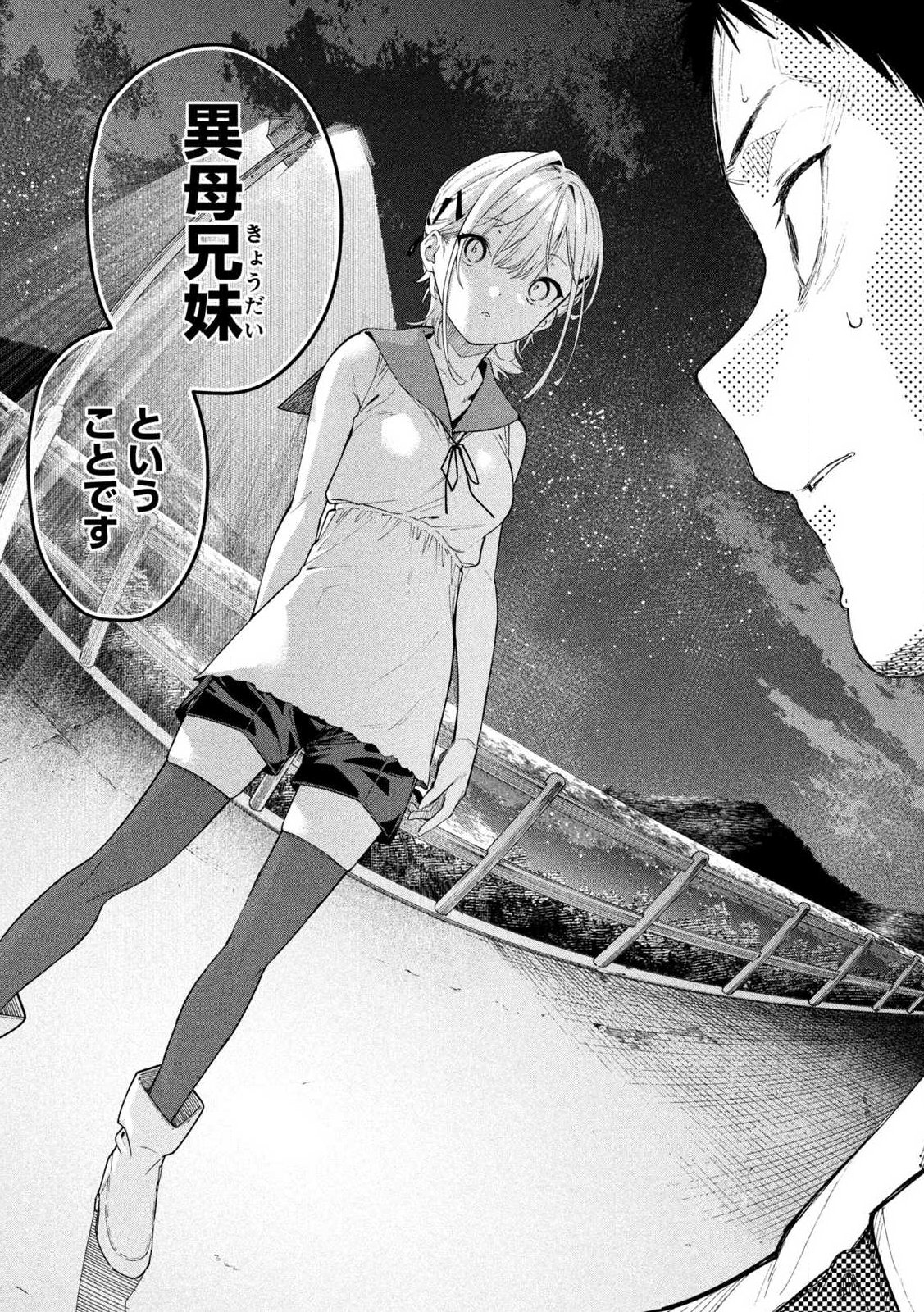 HIMEGOTO KAKUSHIGOTO Chapter 1 page 57 - nihonkuni.com
