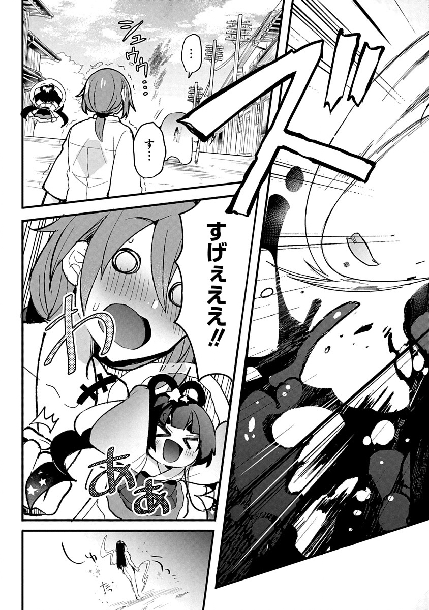TEITO OSOUJI HOUSHI-DAN Chapter 1 page 33 - nihonkuni.com