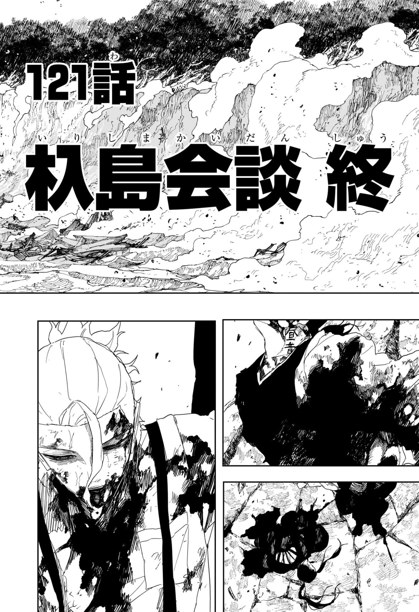 KAGURABACHI Chapter 121 page 15 - nihonkuni.com