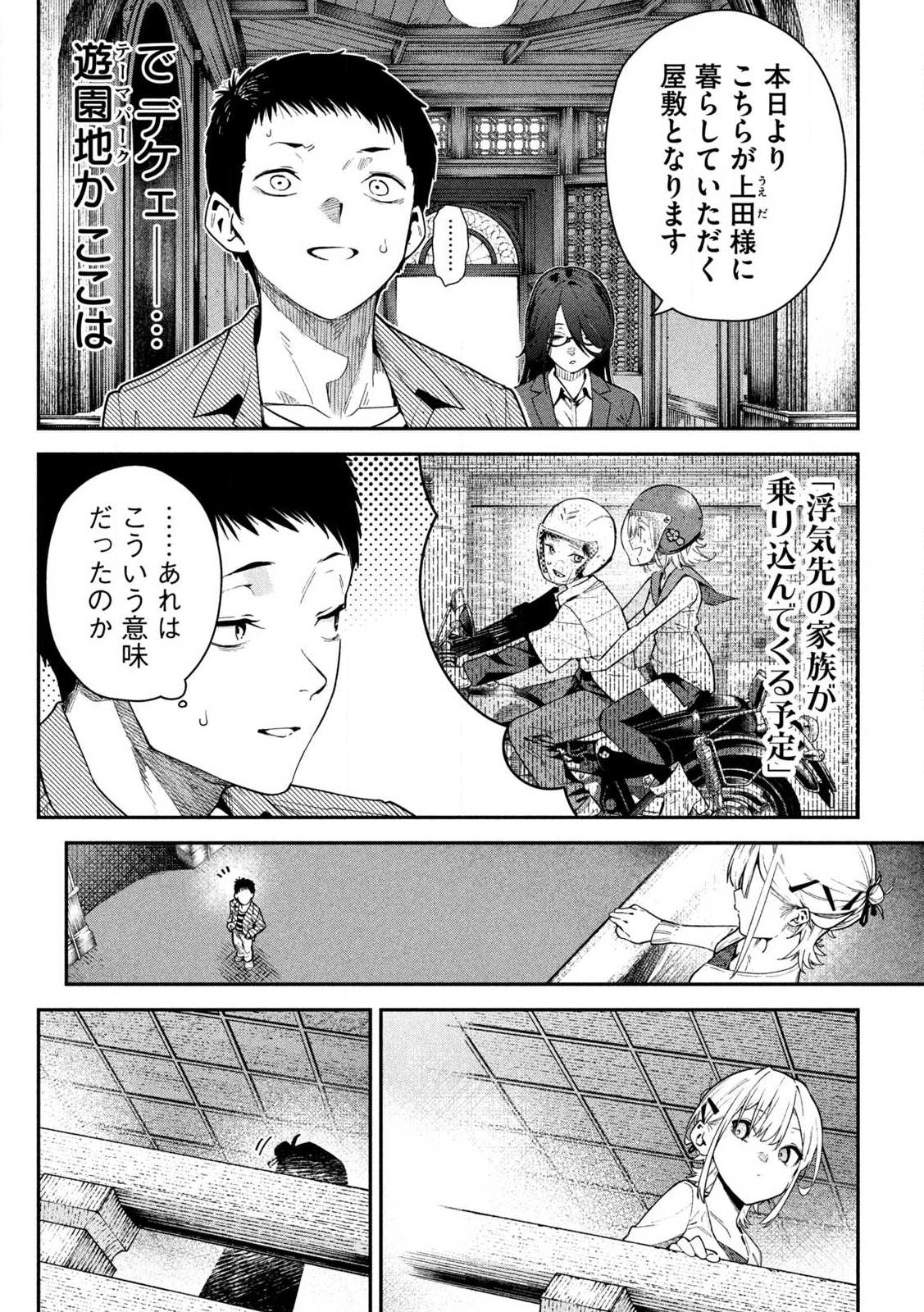 HIMEGOTO KAKUSHIGOTO Chapter 1 page 62 - nihonkuni.com