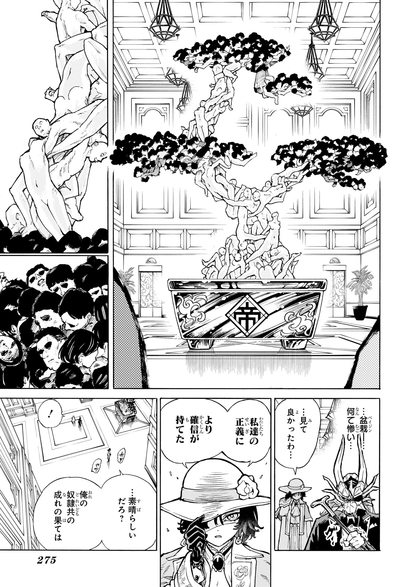 SHANGHAI RYUUJIN Chapter 0 page 27 - nihonkuni.com