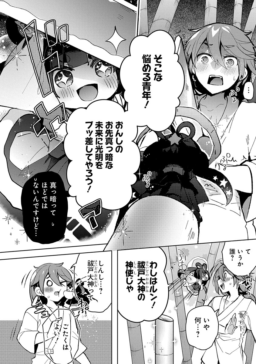 TEITO OSOUJI HOUSHI-DAN Chapter 1 page 10 - nihonkuni.com