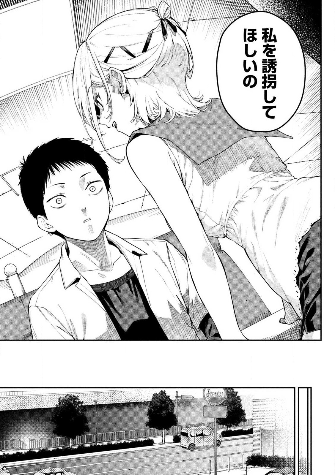 HIMEGOTO KAKUSHIGOTO Chapter 1 page 17 - nihonkuni.com