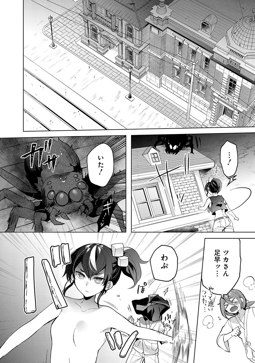 TEITO OSOUJI HOUSHI-DAN Chapter 3 page 10 - nihonkuni.com