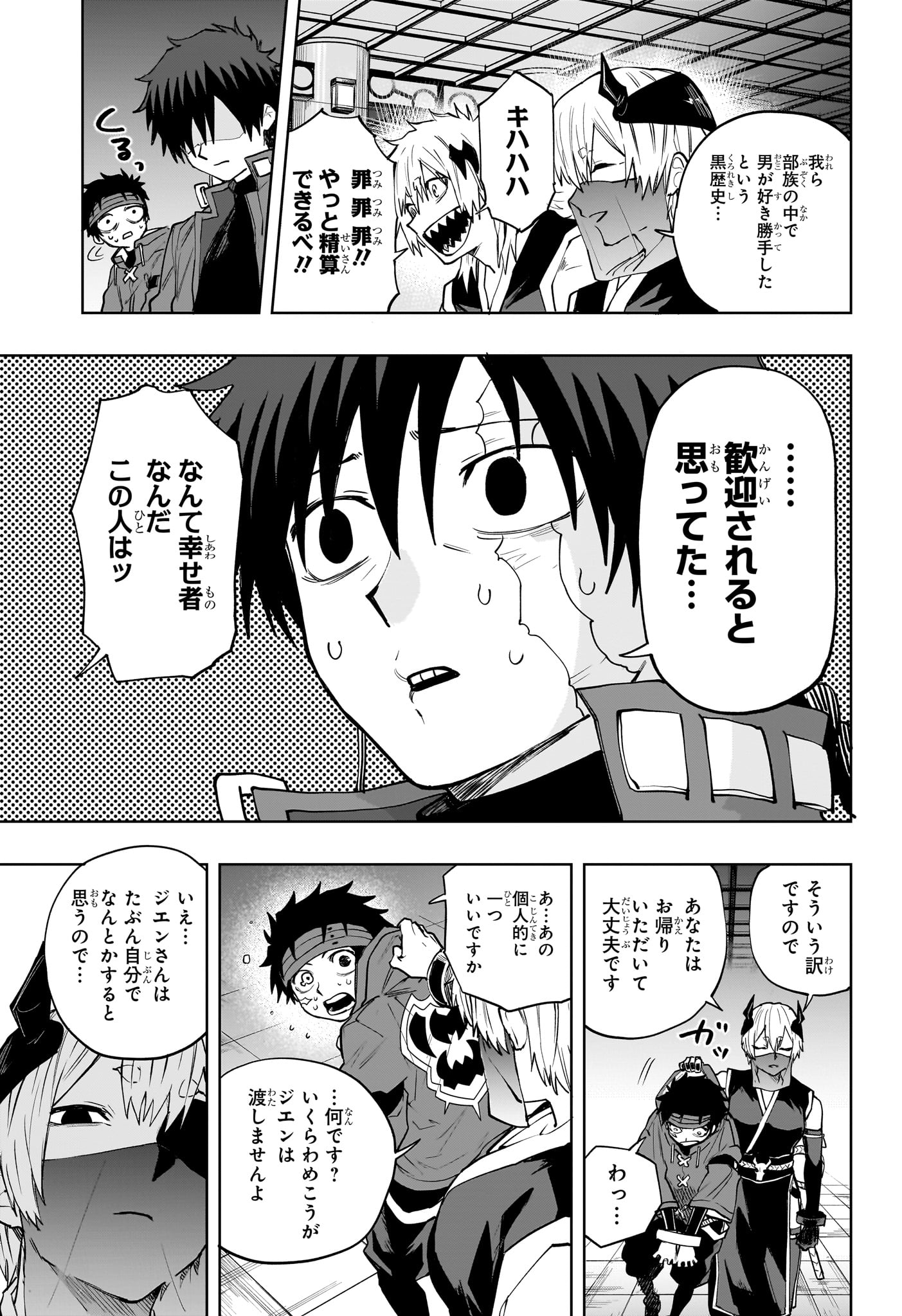 Read KAIGEKI NO KINATO Chapter 14 [High Quality / Full] - Page 15 - nicomanga.com