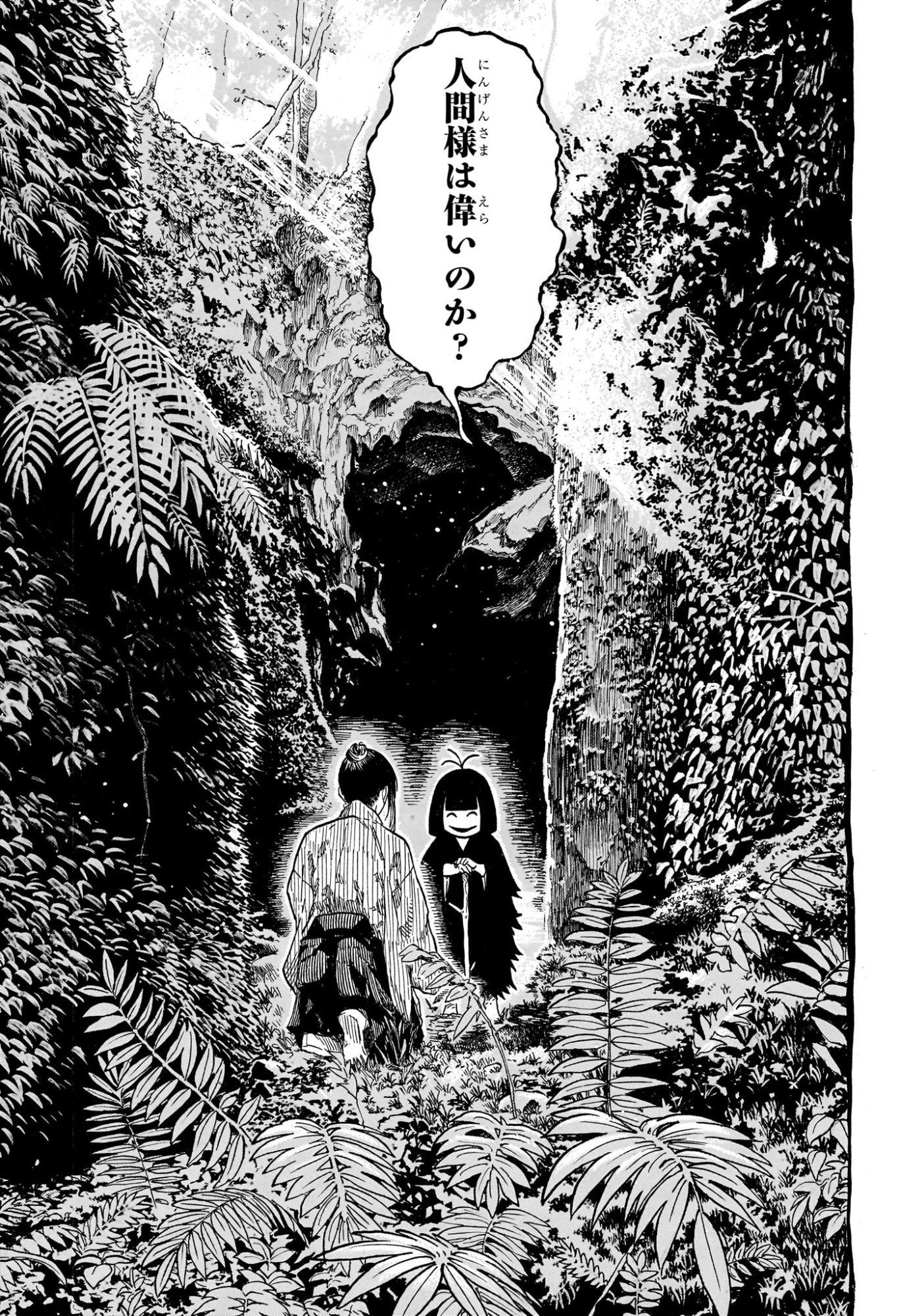 Read AKANE-BANASHI Chapter 205 [High Quality / Full] - Page 9 - nicomanga.com