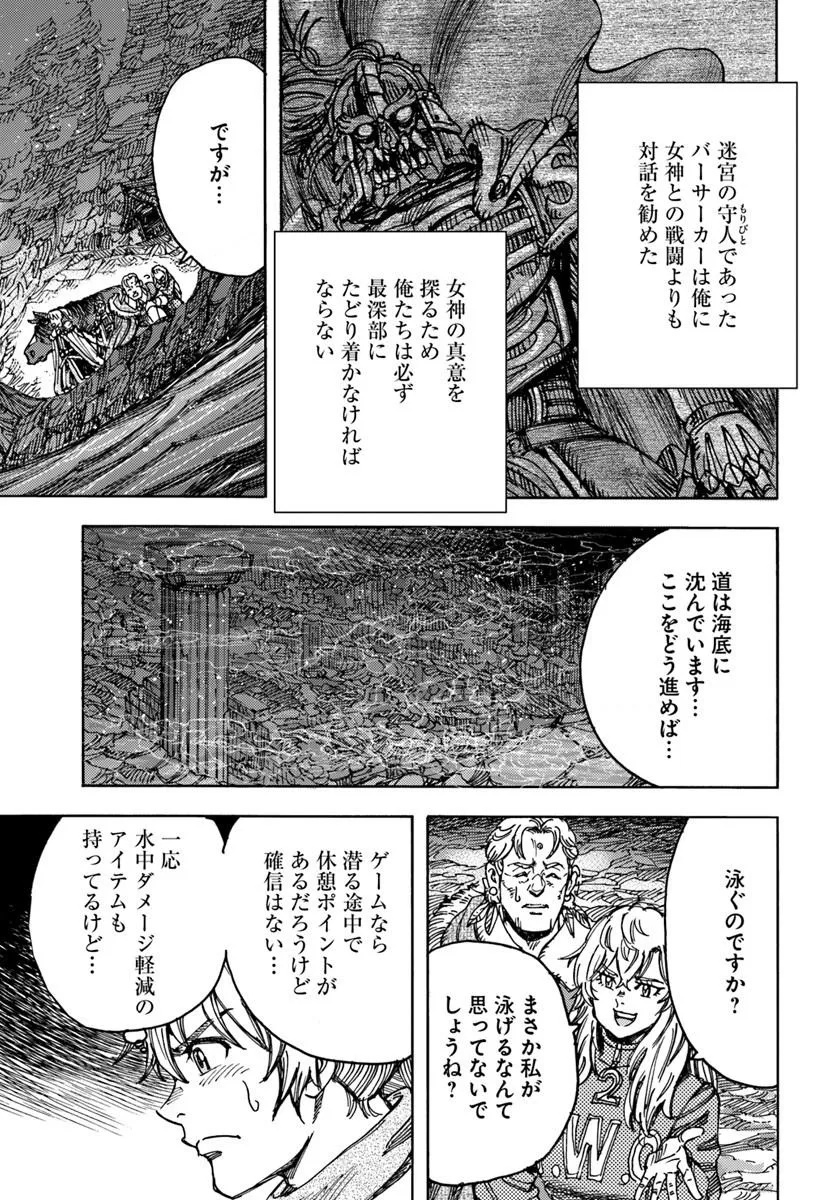 SHOUKAN SARETA KENJA WA ISEKAI O IKU ~ SAIKYOUNA NO WA FUYOU ZAIKO NO AITEMUDESHITA ~ RAW Chap 60 - Pic 5