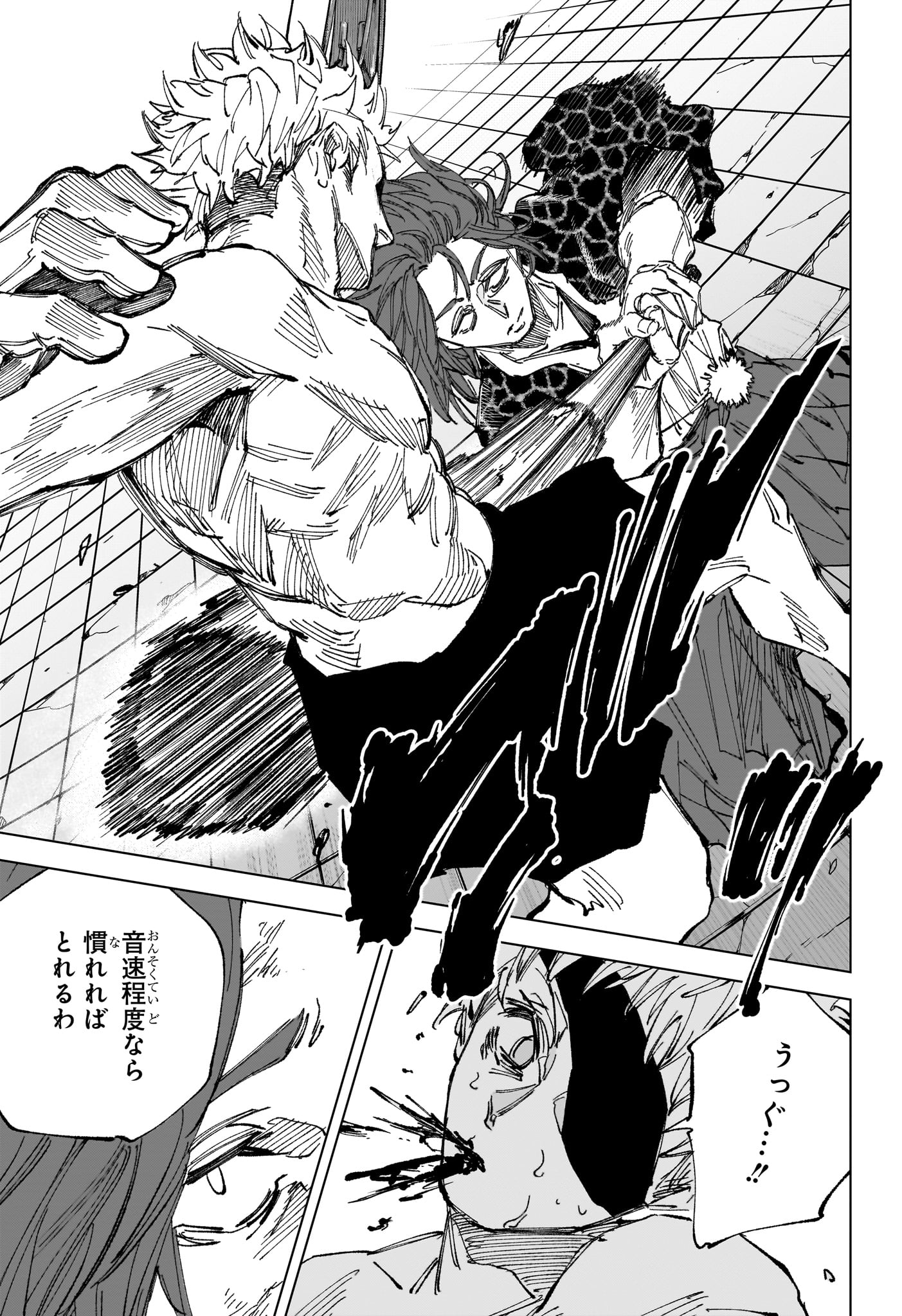 Read SAKAMOTO DAYS Chapter 258 [High Quality / Full] - Page 11 - nicomanga.com