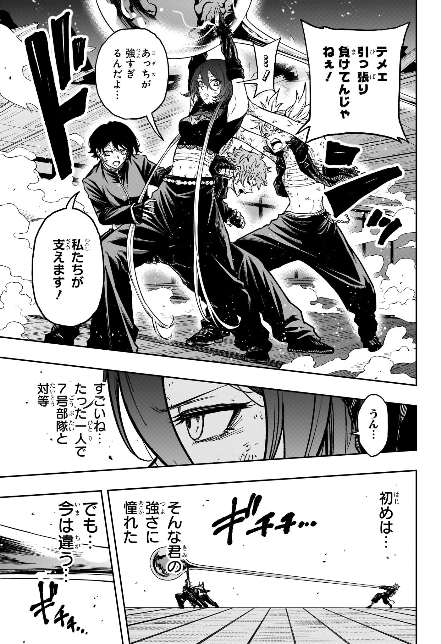 Read SHINOBIGOTO Chapter 80 [High Quality / Full] - Page 11 - nicomanga.com