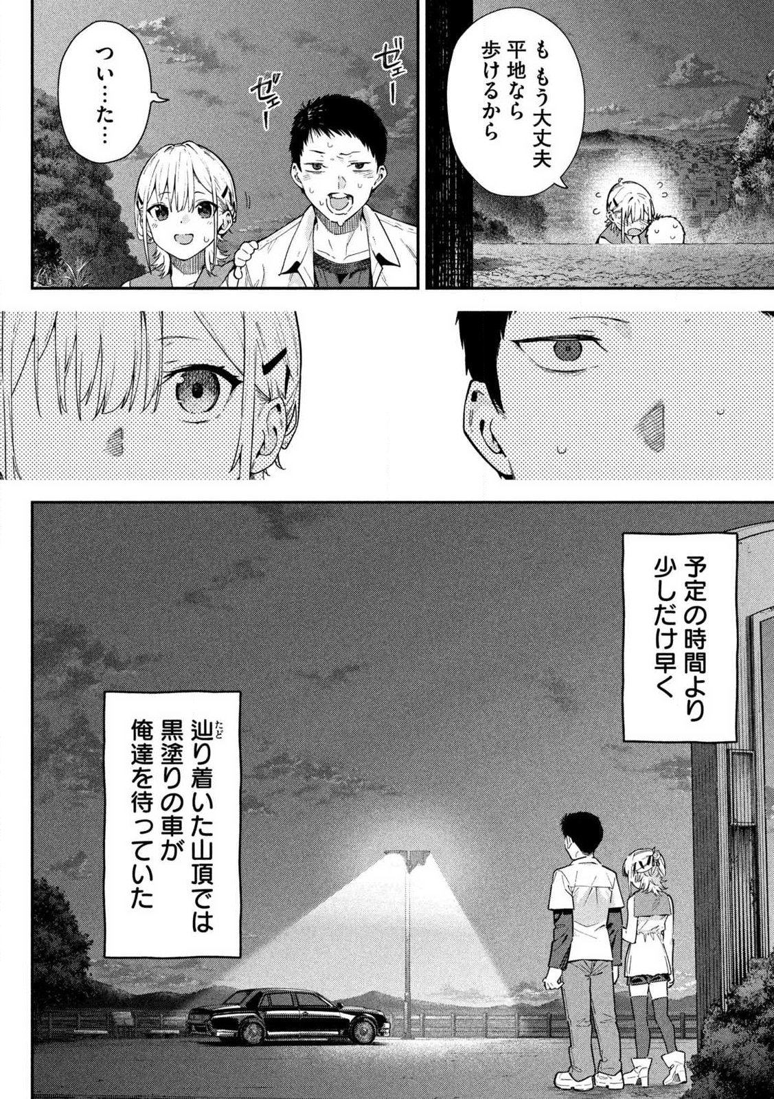 HIMEGOTO KAKUSHIGOTO Chapter 1 page 40 - nihonkuni.com