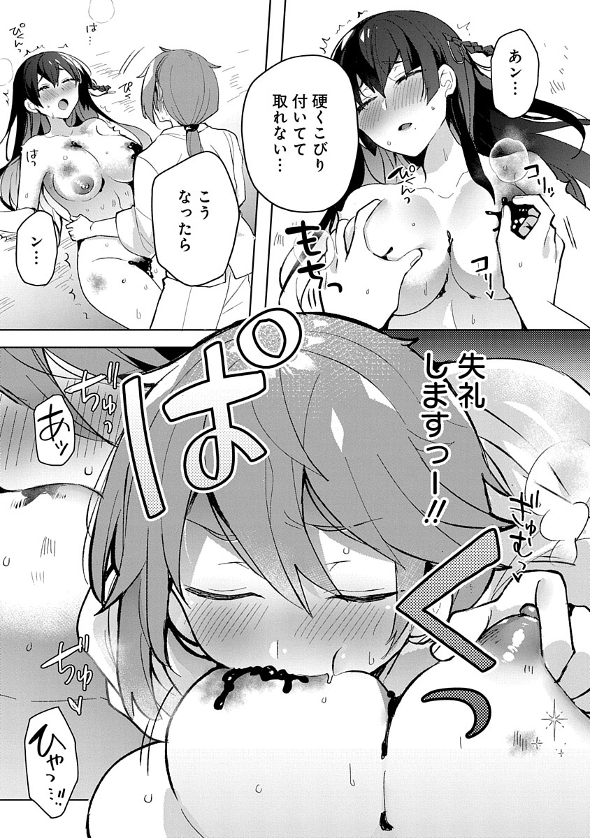 TEITO OSOUJI HOUSHI-DAN Chapter 1 page 23 - nihonkuni.com