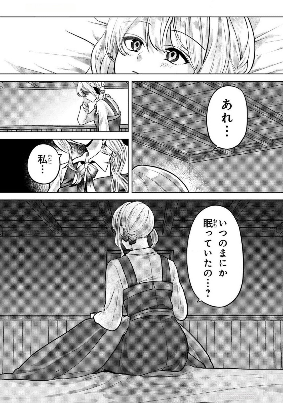 KONYAKU HAKI SHITA WO BAKA NA OUJI WA HOTTOITE, AKUYAKU REIJOU WA SEIREI NO MORI DE SHIAWASE NI NARIMASU. Chapter 10 page 2 - nihonkuni.com