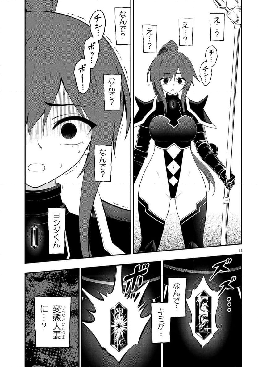 Read Ingoku Danchi Chapter 48.2 [High Quality / Full] - Page 11 - nicomanga.com