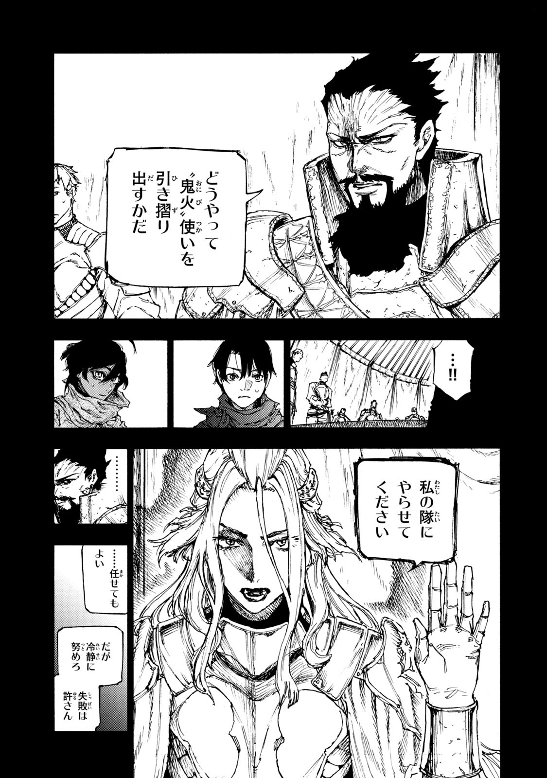 Read NIGORU HITOMI DE NANI WO NEGAU - HIGHSERK SENKI Chapter 14 [High Quality / Full] - Page 7 - nicomanga.net