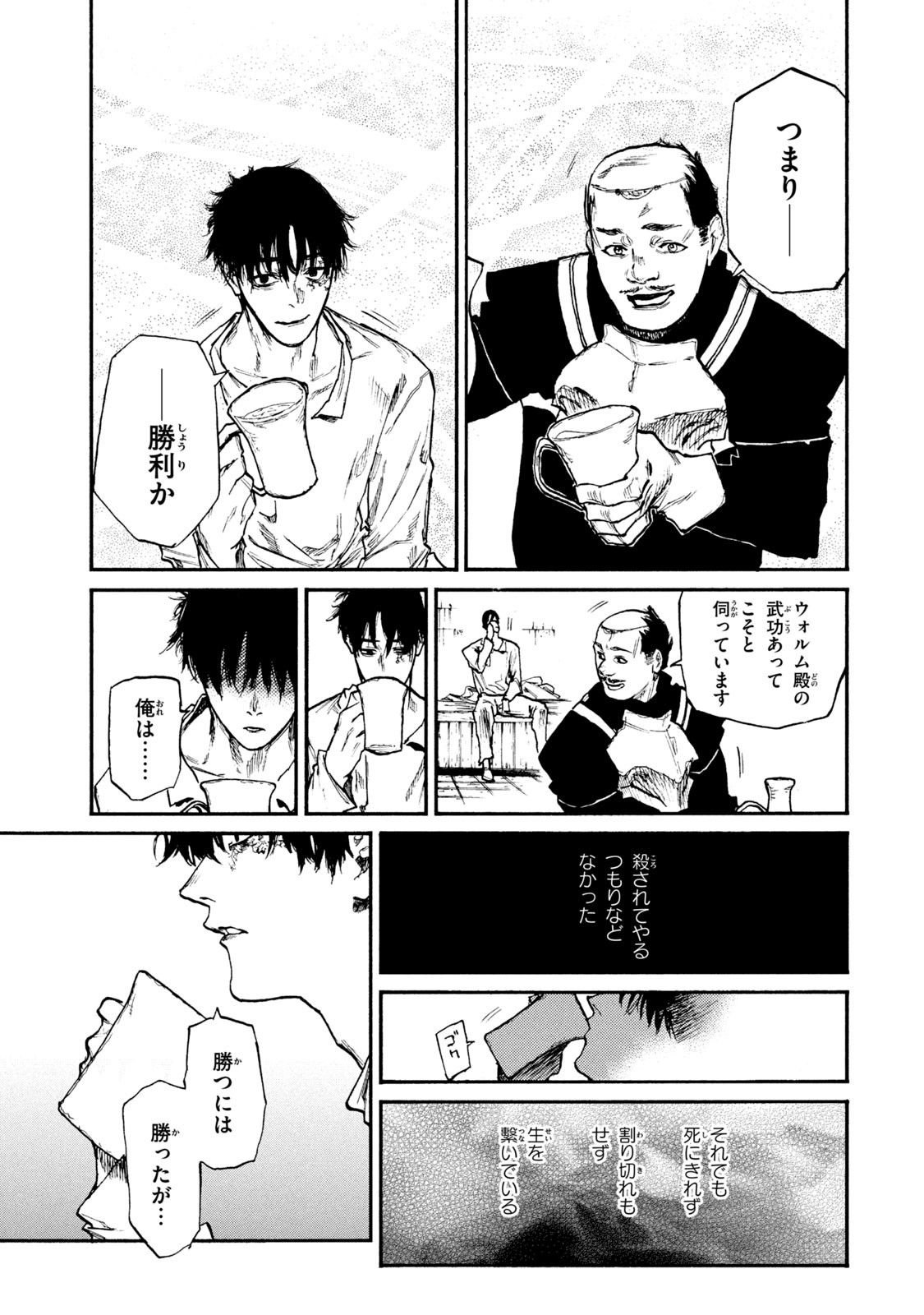 NIGORU HITOMI DE NANI WO NEGAU - HIGHSERK SENKI Chapter 19 page 3 - nihonkuni.com